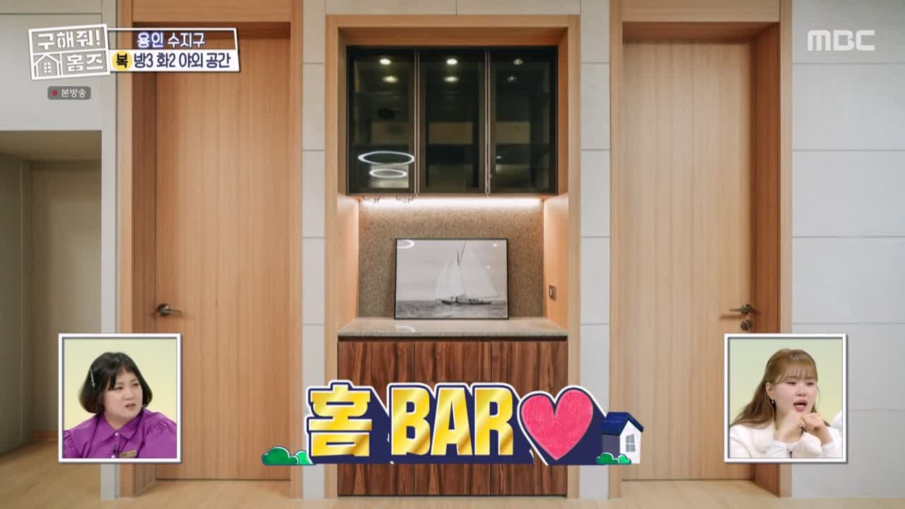 구해줘홈즈 용인시 수지구 풍덕천동 <쓰리룸 살 자매> 매물 가격 및 구조 인테리어 리모델링 최종선택 소개 다시보기