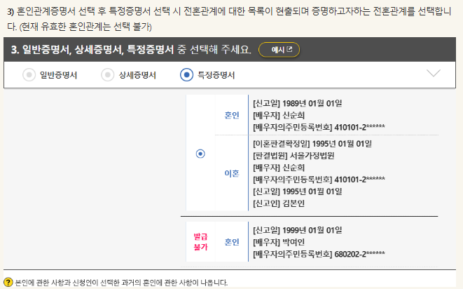 가족관계증명서 발급방법