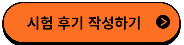후기작성하기