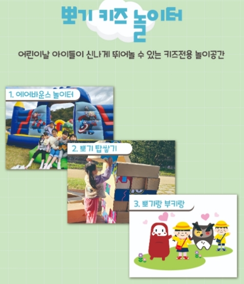 놀아뽀기 ZONE1