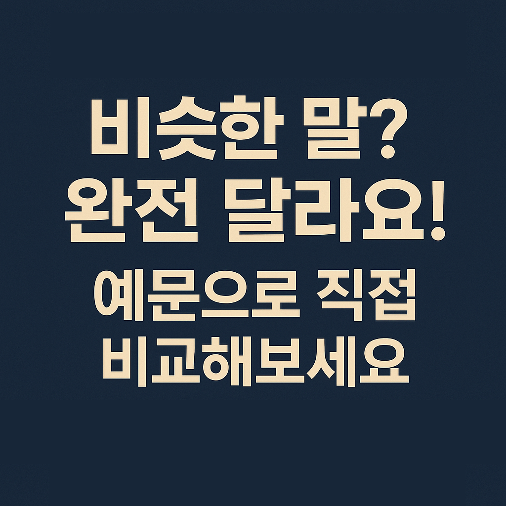 부딪히다부딪치다