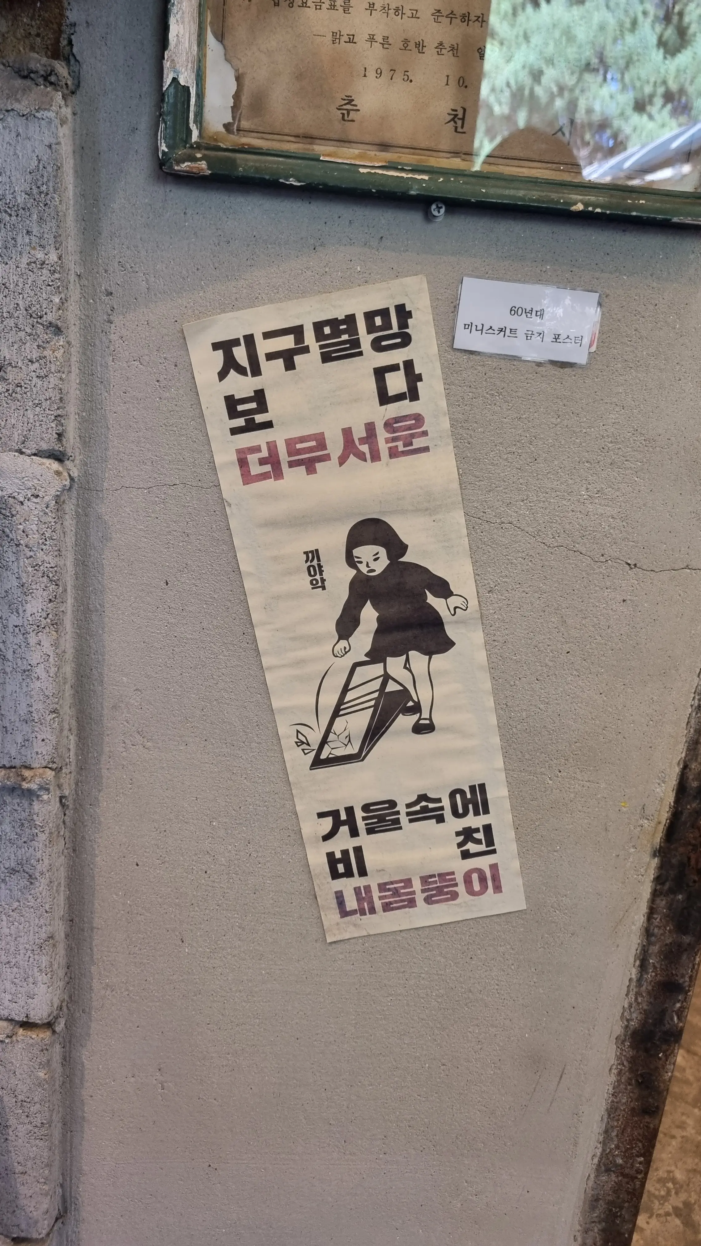 단풍이 시작된 강화 전등사, 레트로 까페 조양방직, 주차장, 메뉴 , 강화도 여행