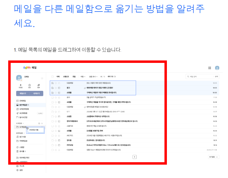 hanmail.net 메일 확인 바로가기