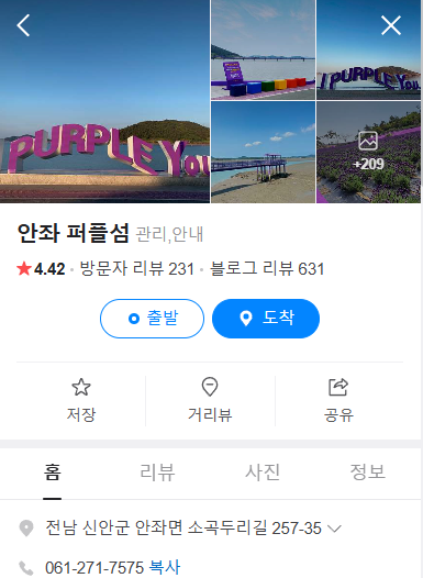 생생정보 보라마을