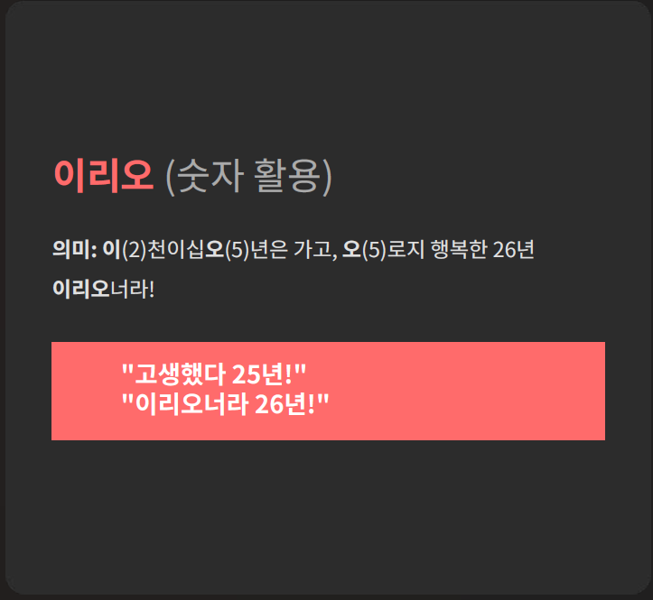 건배사 모음