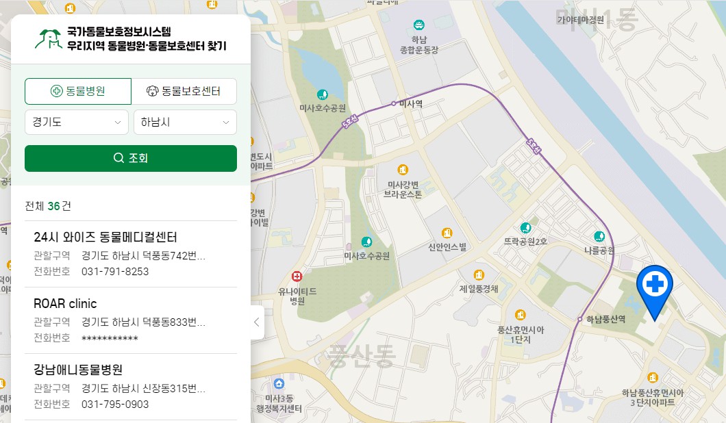 경기권 동물병원 검색