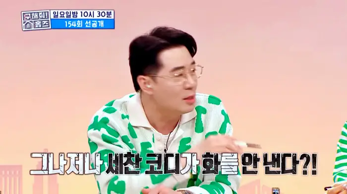 구해줘홈즈 서울 전세 강남역 40분 투룸 3억 8천 반전세 월세 50만 조실장 박하나 문희경 우화한세계 이거에반하니 세상에일원집이 투룸인가벽 금사빠천사빠 소개