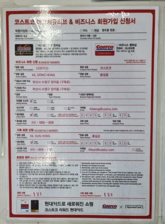코스트코 회원가입 방법 과 연회비 아깝지 않은 이유 회원권 혜택_3