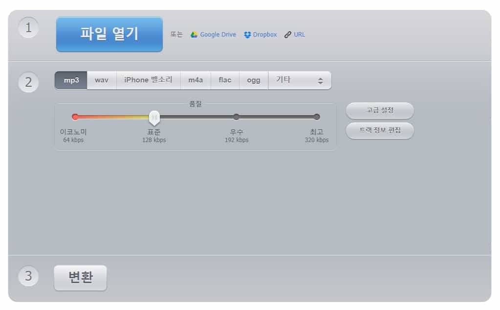 사이트 메인 음질 설정 및 파일 형식 설정