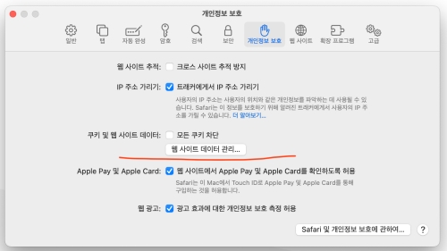 웹-사이트데이터-관리
