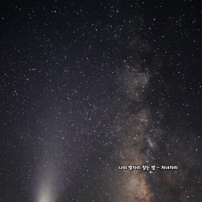 나의 별자리 찾는 법 - 처녀자리