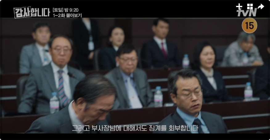 감사합니다 2회 줄거리 내용