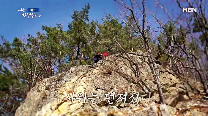 나는-자연인이다-이승윤