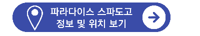 국내 온천여행 추천