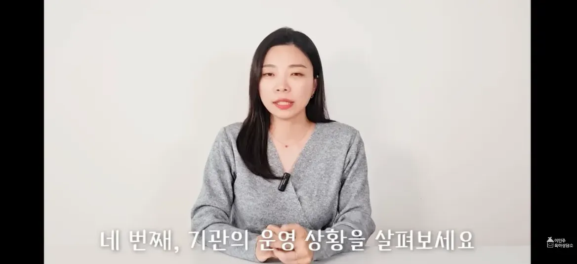 유치원-선택-기관-운영-상황