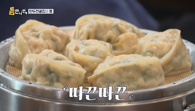 틈만나면-만두전골집