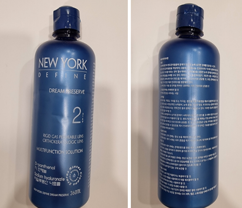 렌즈 세척제 'New York Define'