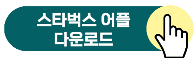 2023 스타벅스 여름 프리퀀시