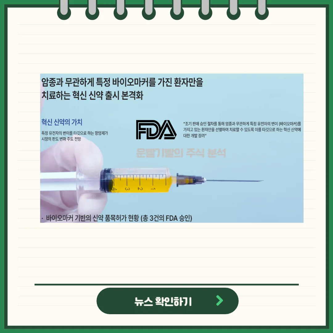 메드팩토 뉴스