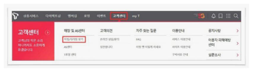sk대리점 영업시간