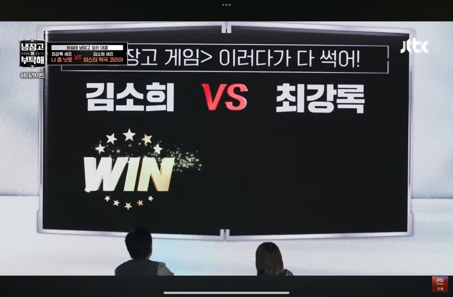 김소희 우승 화면