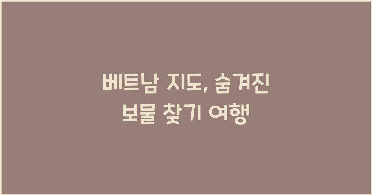 베트남 지도