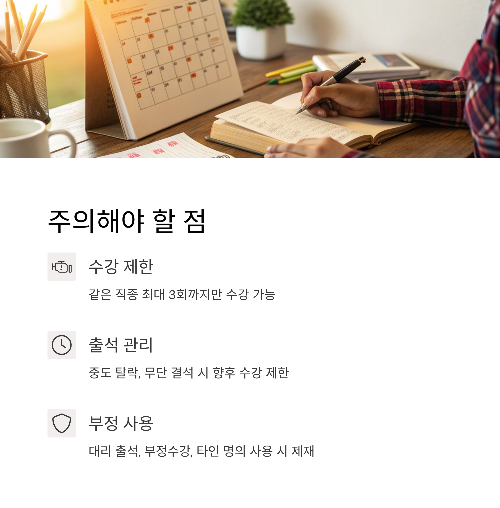 국민내일배움카드 완벽 정리 : 내일을 바꾸는 기회