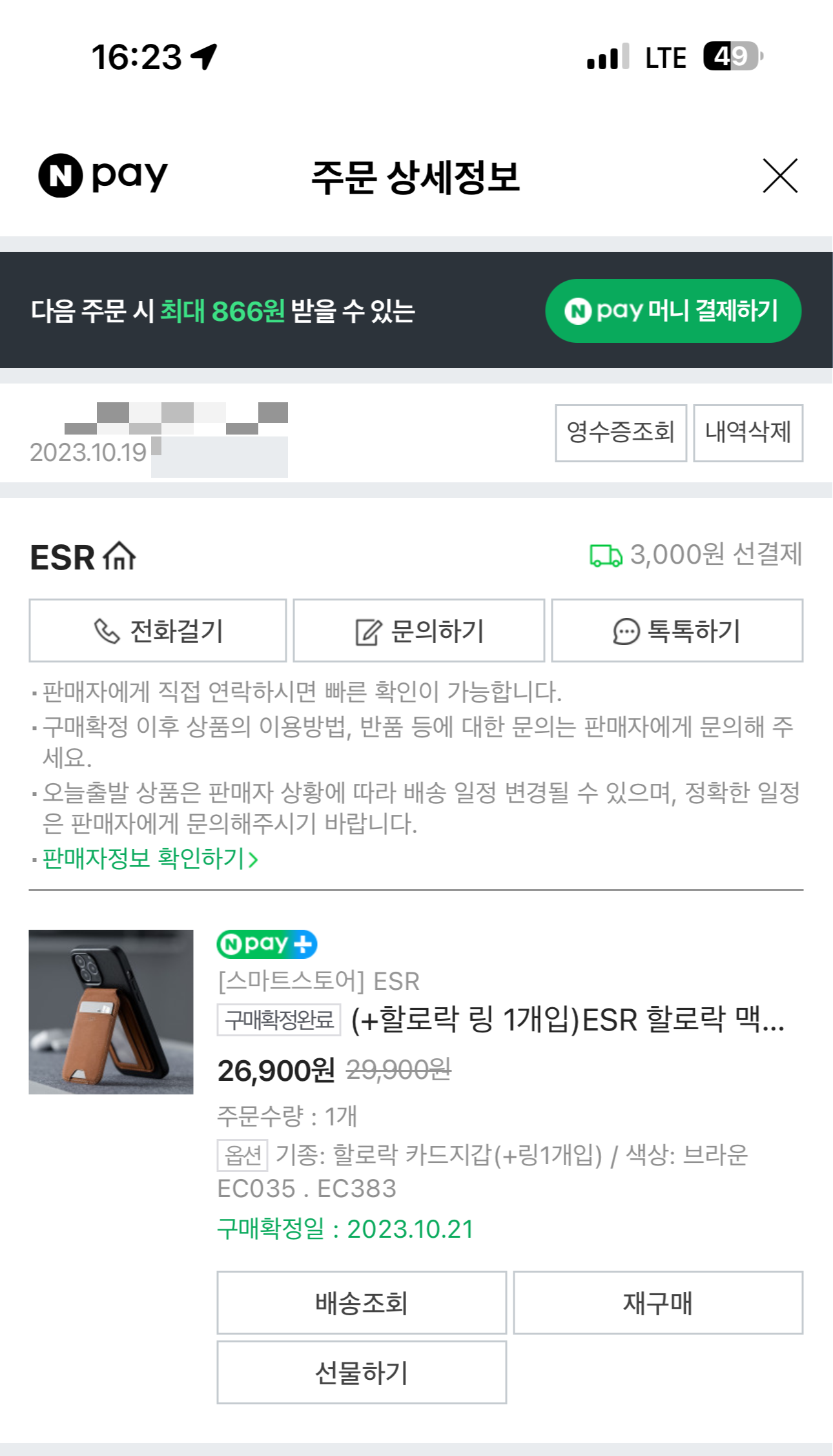 ESR 할로락 맥세이프 핸드폰 휴대폰 카드지갑 거치대 주문 상세정보