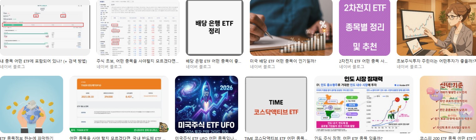 ETF&nbsp;어떤종목