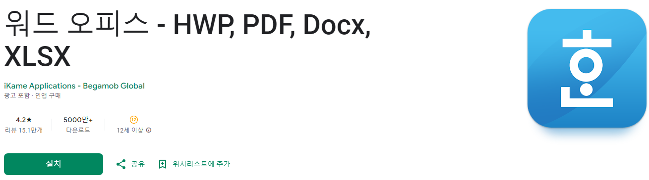 워드 오피스&#44; HWP&#44; PDF&#44; Docx&#44; XLSX&#44; 51 개 언어지원&#44; 핸드폰용 스캐너&#44; 문서를 PDF로 스캔하기