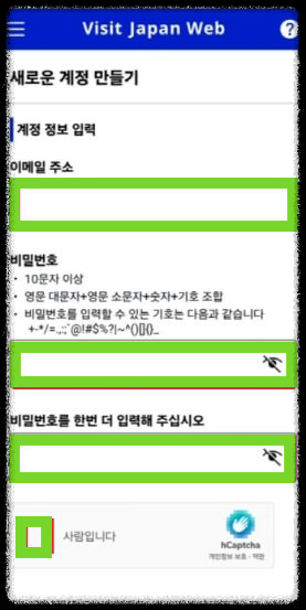 비짓재팬웹 동반가족 등록방법