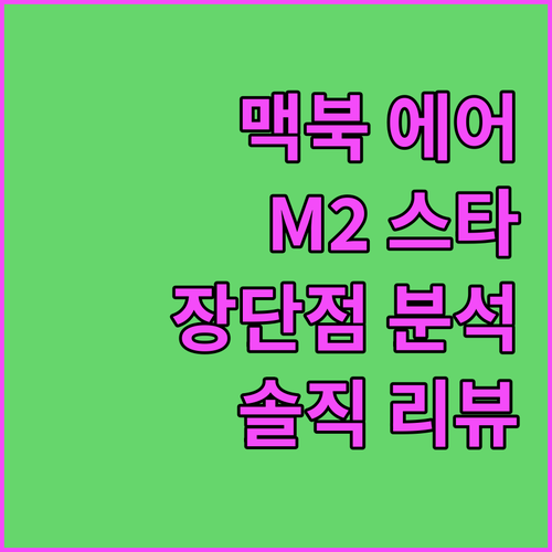 맥북 에어 M2 스타라이트 256GB..