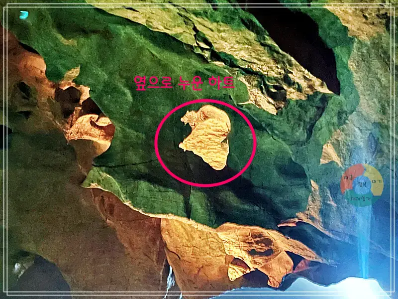 환선굴_천장-옆으로-누운-하트모양