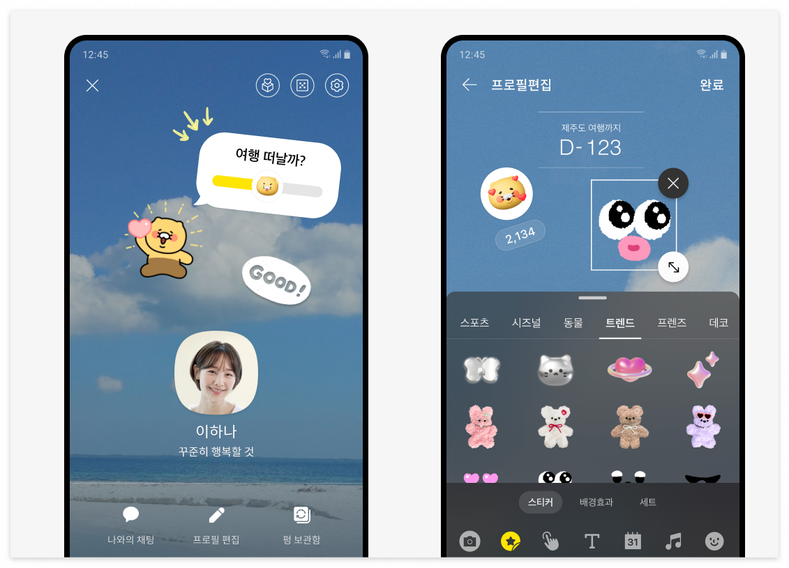 3분 만에 끝내는 카카오톡 PC 버전 다운로드 및 설치 가이드
