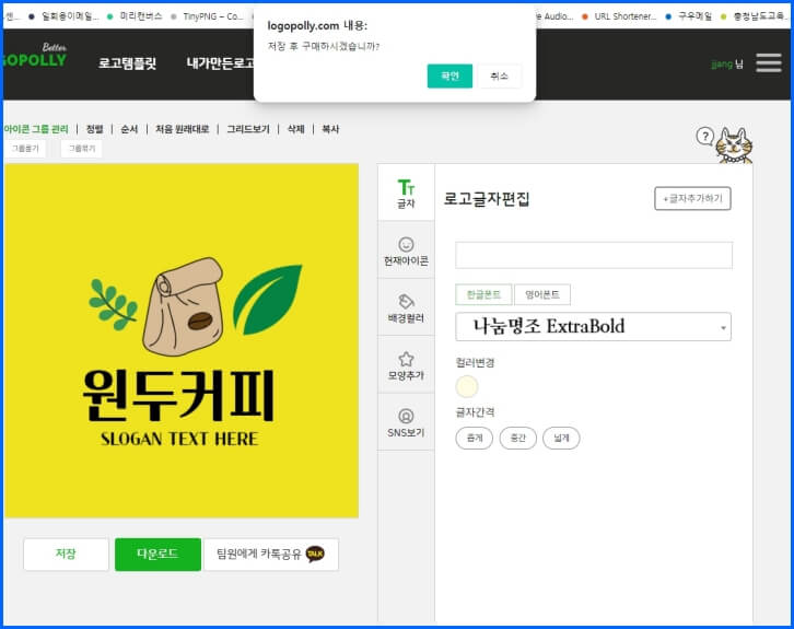 로고폴리 이미지