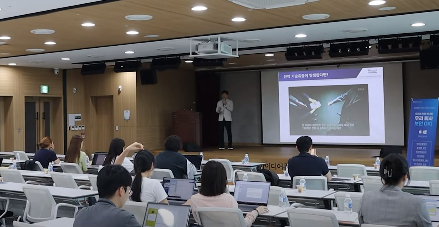 지란지교소프트 오피스키퍼 CEO클럽 창업존 보안세미나