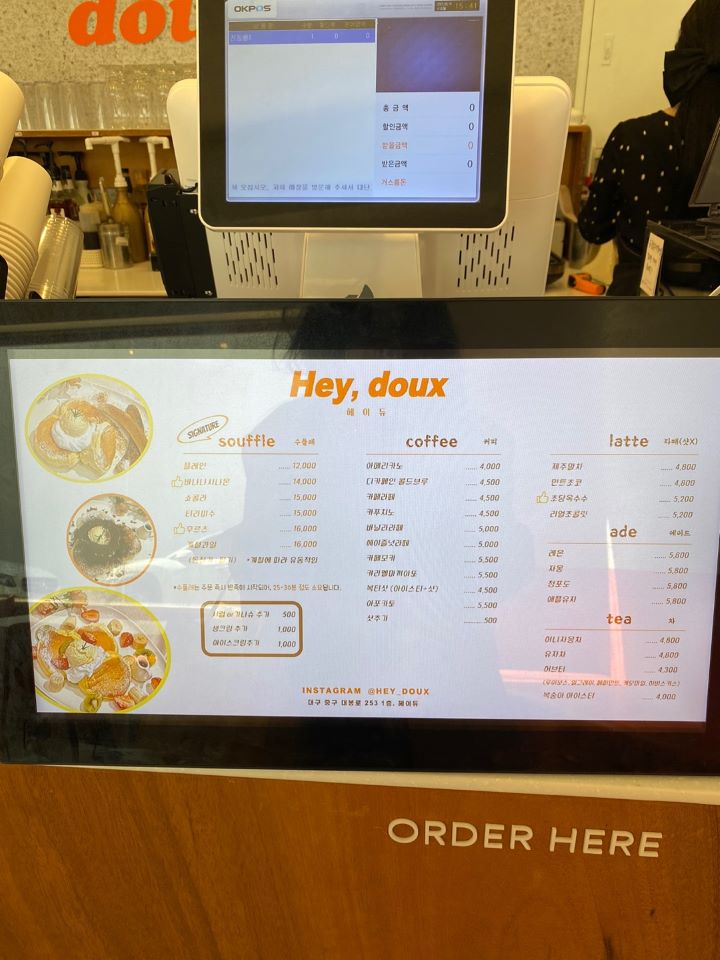 대구-봉산동-카페-헤이듀-메뉴판