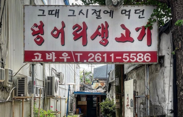 [생생정보 2410회] 할매 밥 됩니까 &ldquo;금순 할매의 연탄불 돼지갈비&rdquo;