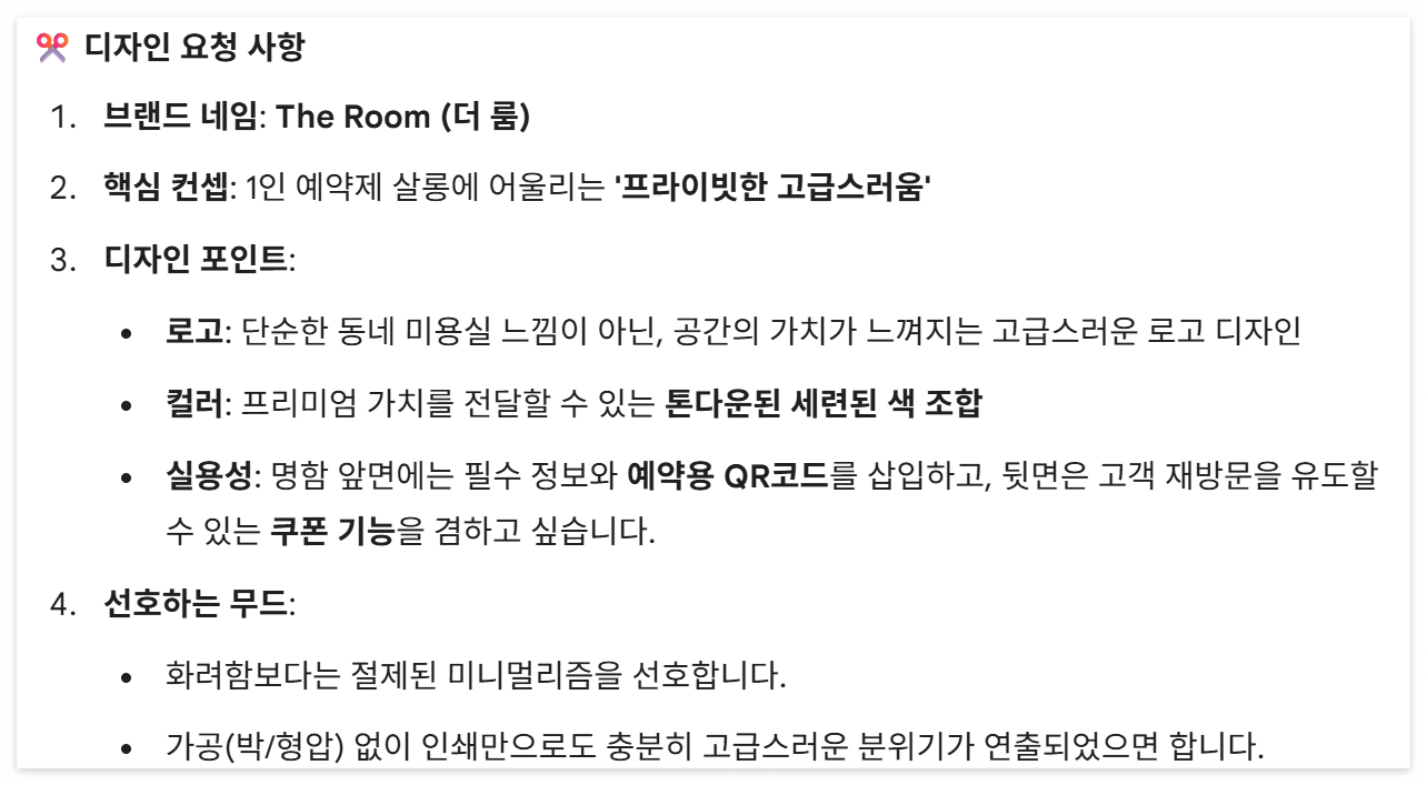 디자인 요청사항