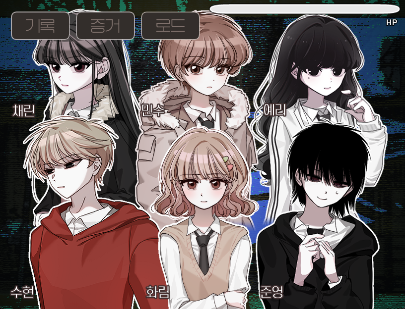 게임 플레이 중