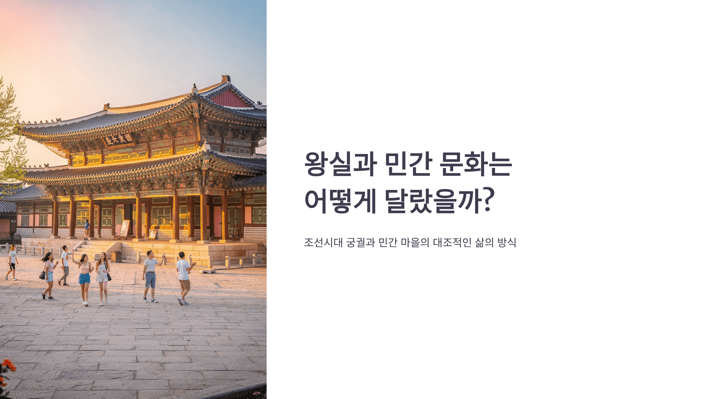 왕실의 사진입니다.