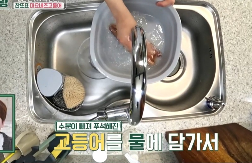 고등어구이 만들기