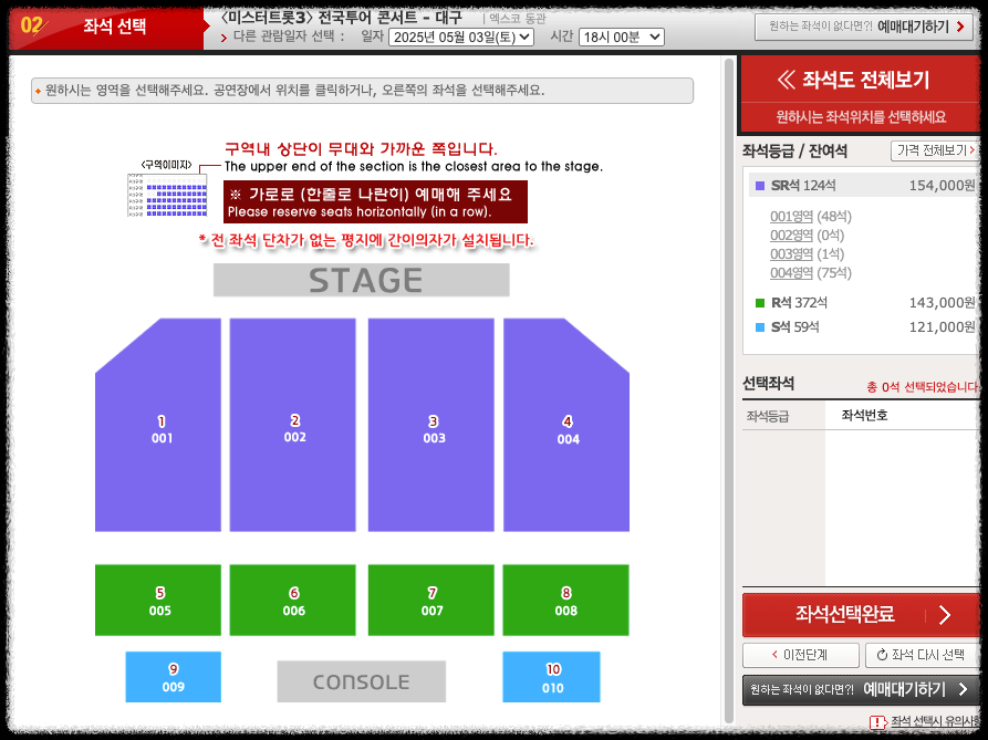 대구 미스터트롯3 콘서트