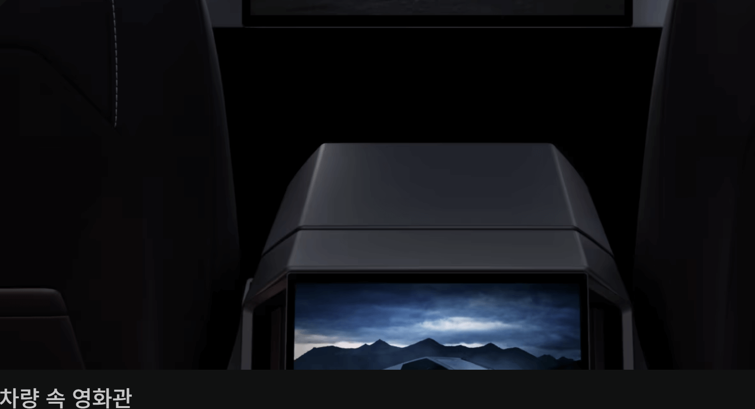 테슬라 사이버트럭