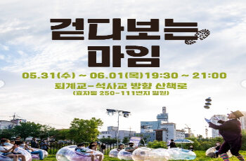 춘천마임축제 걷다 보는 마임