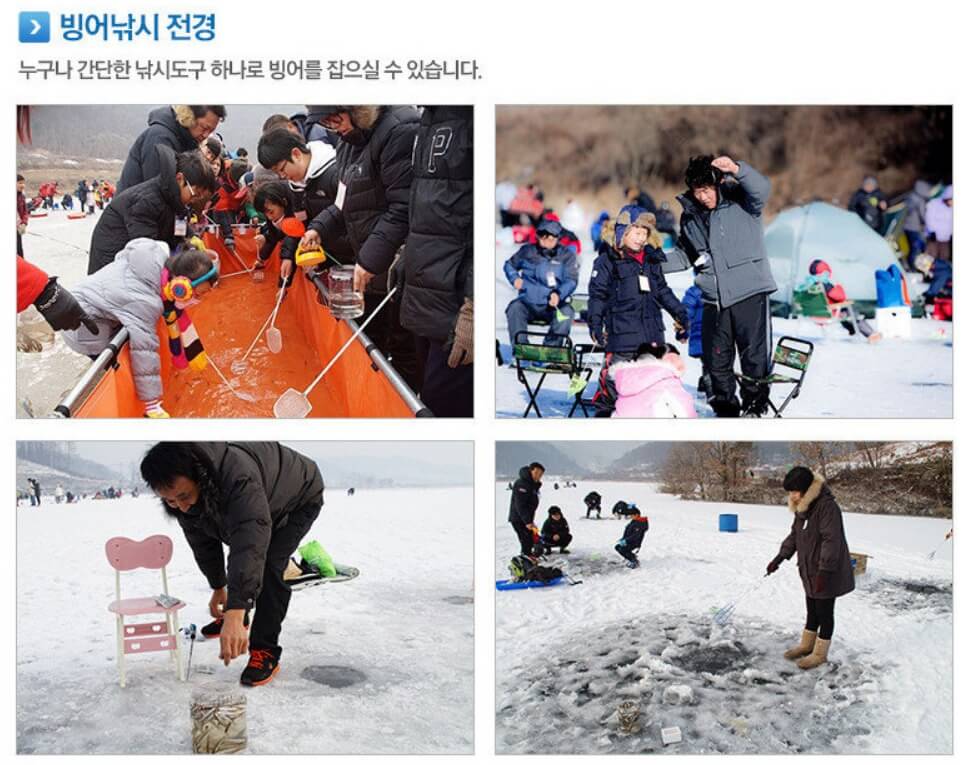 빙어축제장