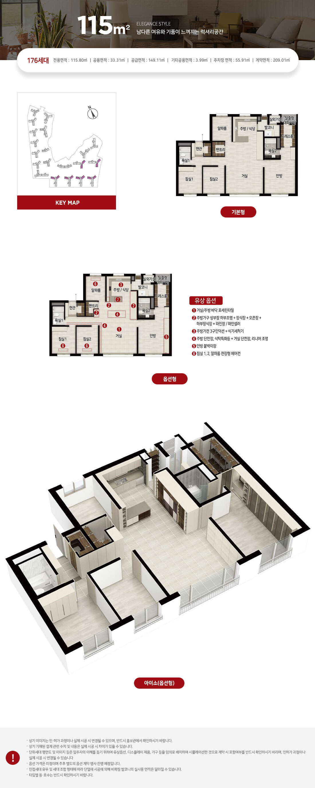 평택 송화지구 힐스테이트