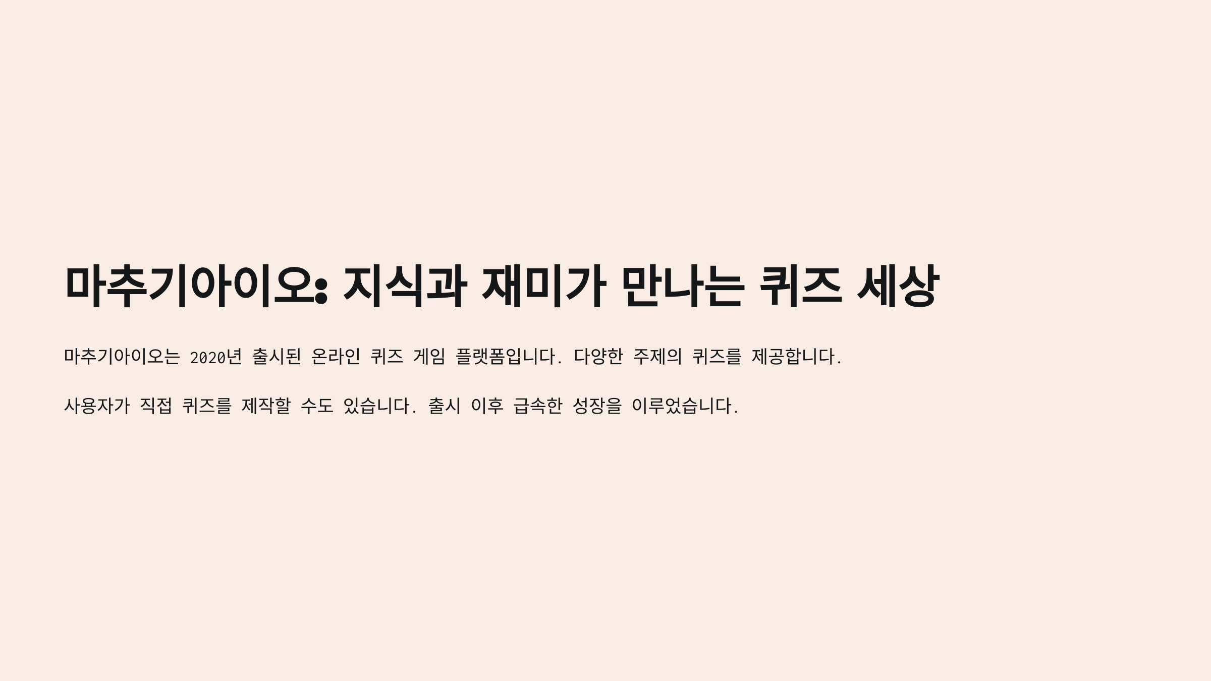 마추기아이오(Matchy.io)