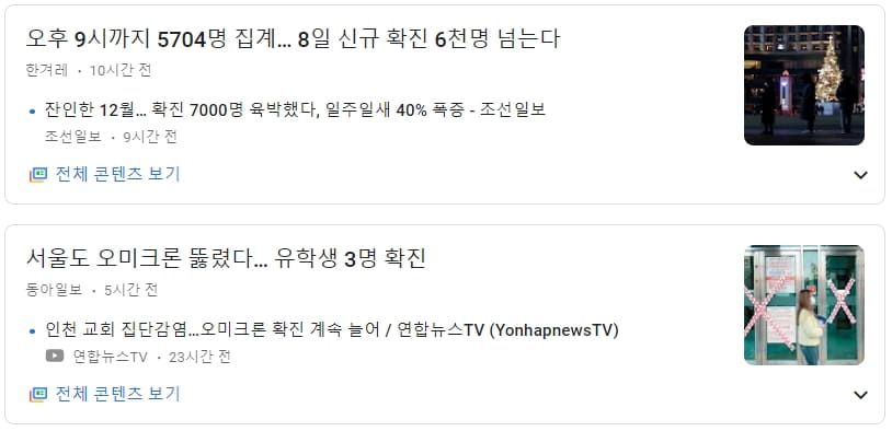 오미크론