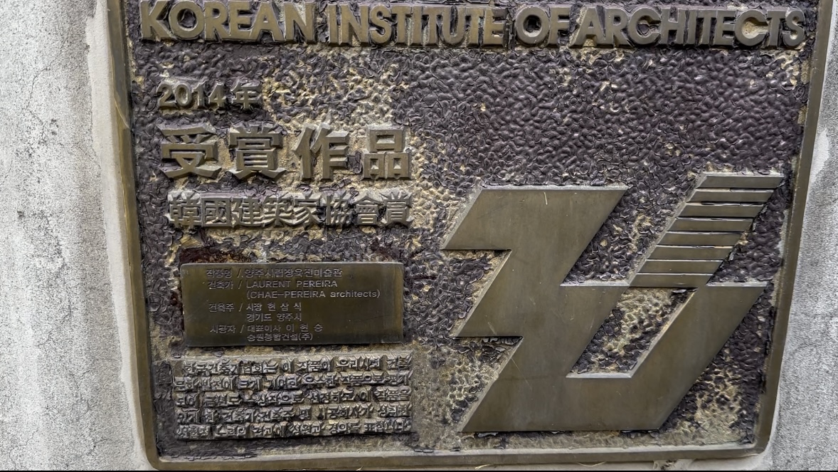 양주시립장욱진미술관-건축수상